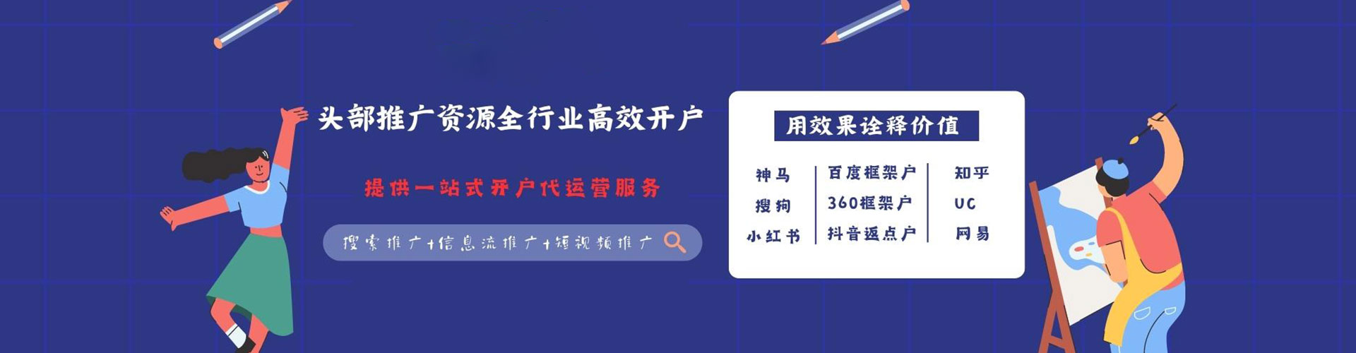 新屋百度怎么推广